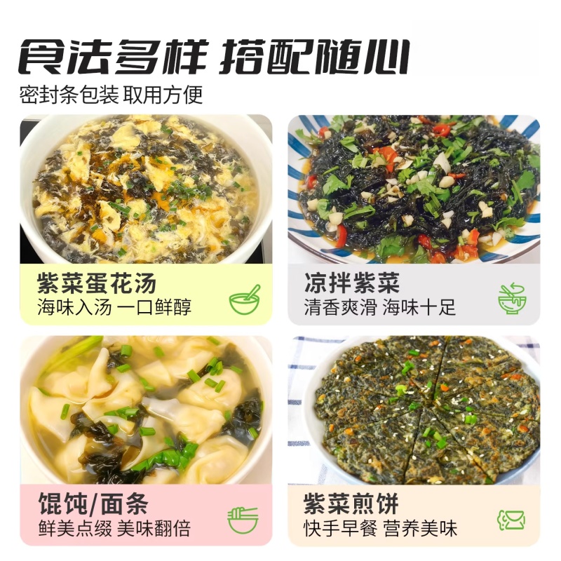 源头工厂霞浦紫菜电商一件代发支持定制