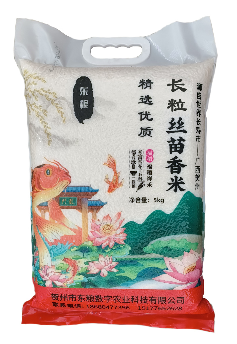 【精品】广西贺州丝苗香米真空包装原生态种植10斤