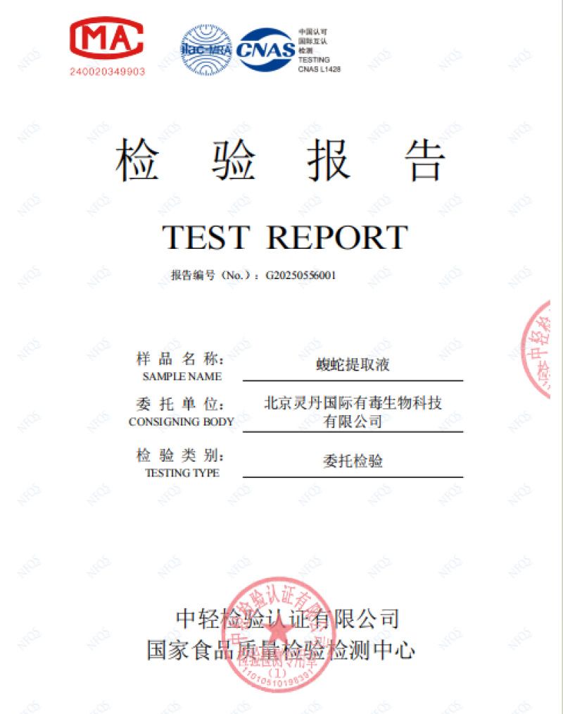 酱香型蛇肽生物酒厂家直发，诚招代理商欢迎随时来电咨询