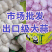 【紫皮/白皮大蒜】山东大蒜/供市场～电商～出口/全国发货