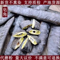 中药材新货大皂角完整长皂角干货无硫长皂角皂荚粉皂荚