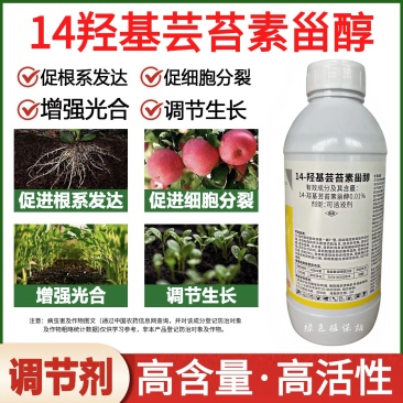 奥植丰14羟基芸苔素甾醇生根壮苗促花促果缓解药害植物生长