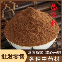 骨碎补粉中药材批发现磨无杂骨碎补粉粉质细腻厂家直销