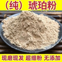 批发现磨优质琥珀超细粉质细腻产地大货批发