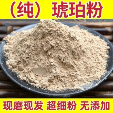 批发现磨优质琥珀超细粉质细腻产地大货批发