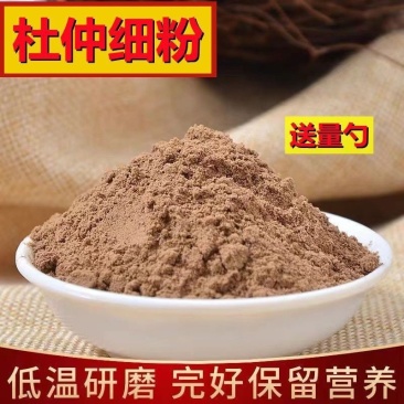 杜仲粉熟杜仲粉中药材老树杜仲粉***杜仲茶炒杜仲粉四川杜