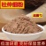 杜仲粉熟杜仲粉中药材老树杜仲粉***杜仲茶炒杜仲粉四川杜