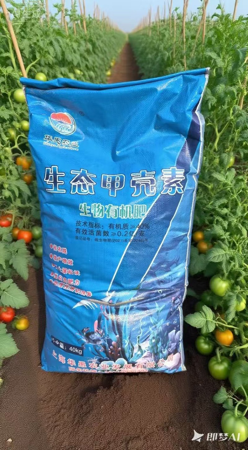 甲壳素生物有机肥增产增效祛农残土壤松沃厂家直发