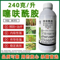 噻呋酰胺杀菌剂水稻纹枯病稻曲病白绢病叶斑病农用农药