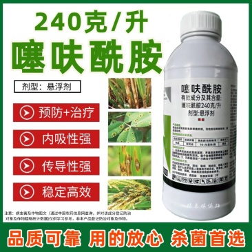 噻呋酰胺杀菌剂水稻纹枯病稻曲病白绢病叶斑病农用农药