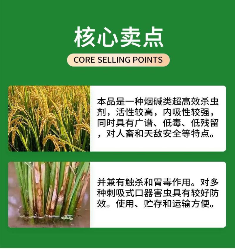 噻呋酰胺杀菌剂水稻纹枯病稻曲病白绢病叶斑病农用农药