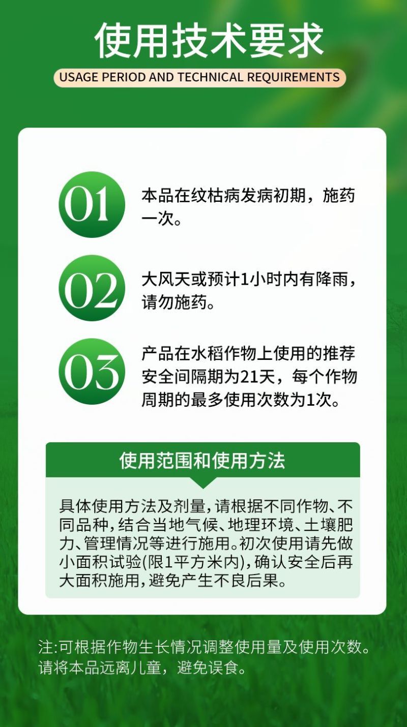 噻呋酰胺杀菌剂水稻纹枯病稻曲病白绢病叶斑病农用农药