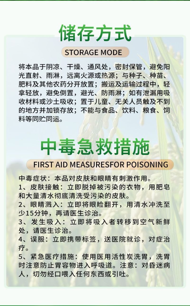 噻呋酰胺杀菌剂水稻纹枯病稻曲病白绢病叶斑病农用农药