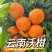 云南沃柑/基地直发【商超电商批发团购】可全国发货