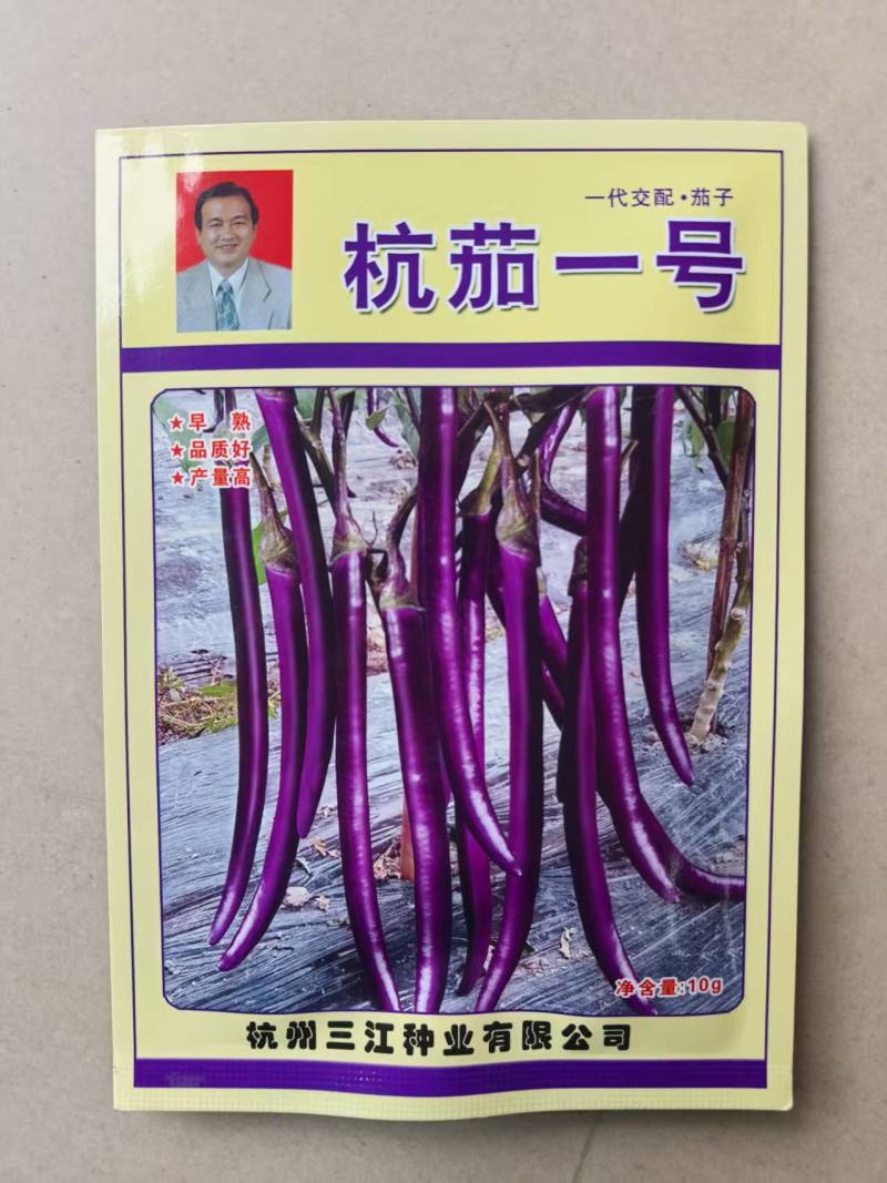 杭茄一号长茄种子杭茄红茄线茄种子基地高产10克杭茄1号