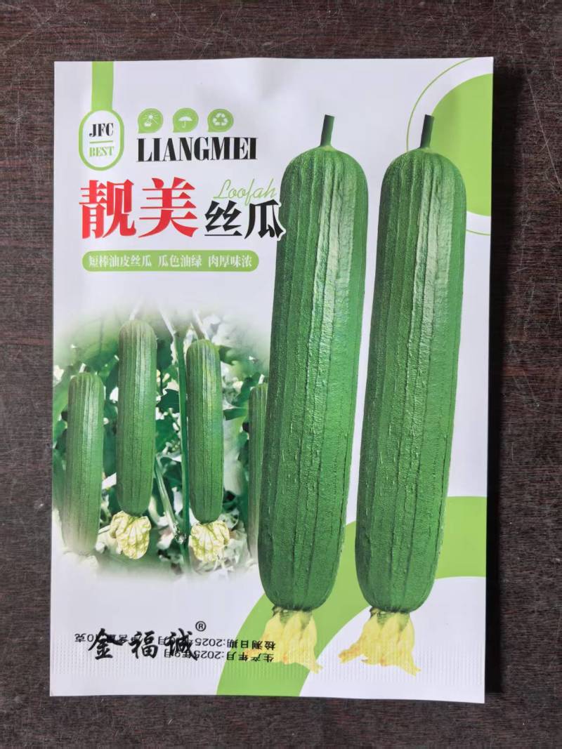 靓美丝瓜种子短棒油皮丝瓜种子瓜色油绿肉厚味浓肉丝瓜种子