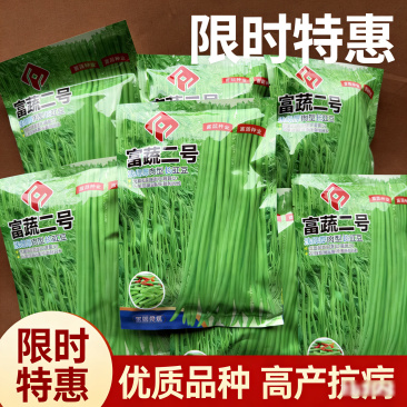 富蔬二号浅绿厚肉型长豇豆种子荚面光滑耐老化无鼓豆采收期长