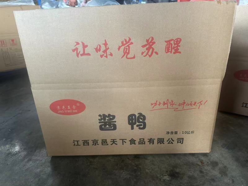江西本地精品熟食酱鸭/量大从优/口味鲜美/工厂直发