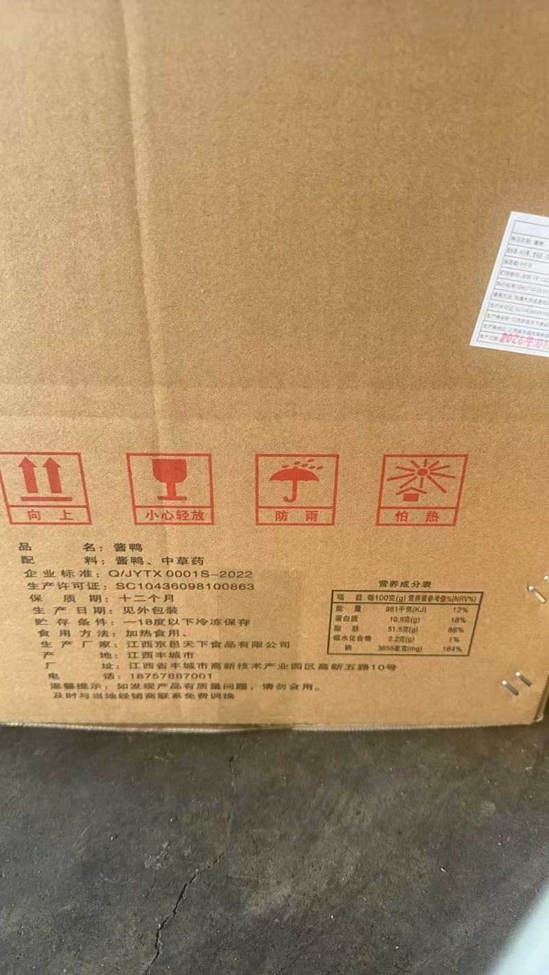 江西本地精品熟食酱鸭/量大从优/口味鲜美/工厂直发