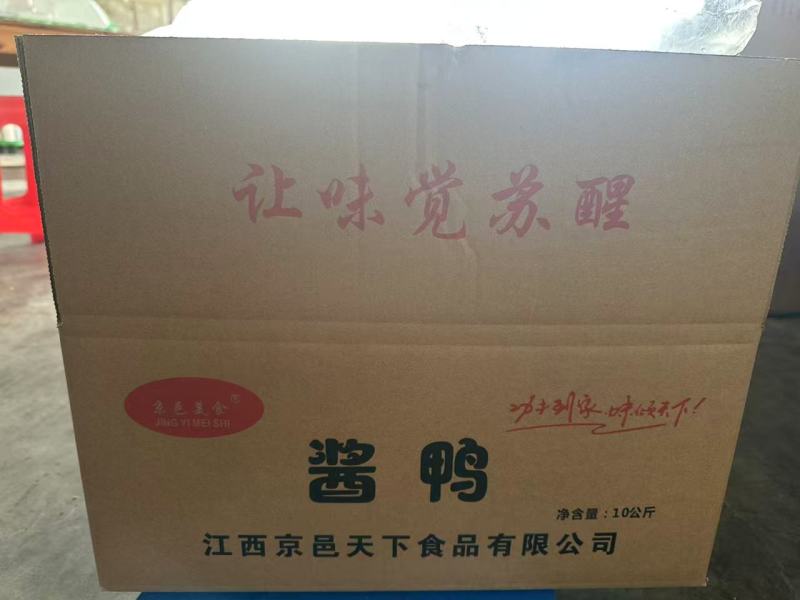 精品熟食酱鸭/量大从优/口味鲜美/工厂直发/欢迎下单咨询