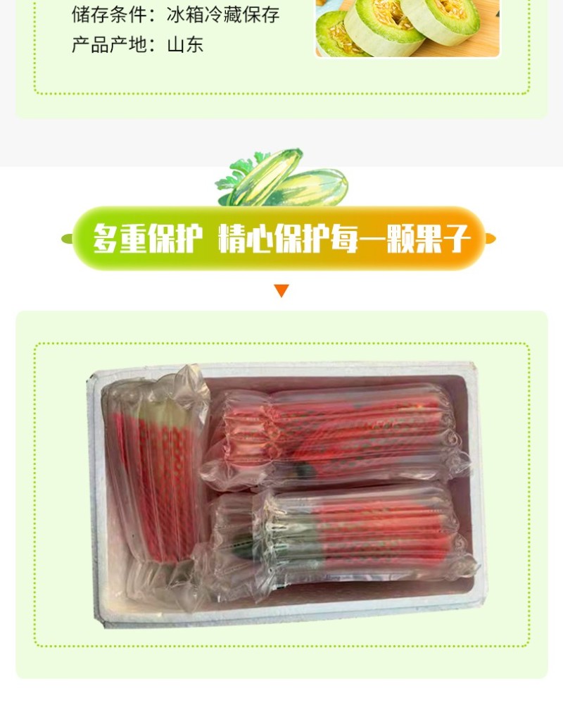 山东羊角蜜头茬新鲜采摘现摘现发电商一件代发包邮