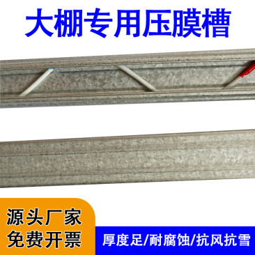 镀铝锌卡槽热镀锌卡槽铝合金卡槽纳米卡槽