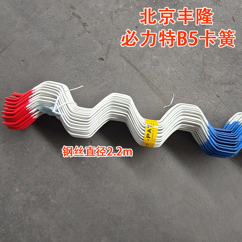 北京卡簧黑色浸塑卡簧北京丰隆必力特B5卡簧