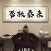 程月胜的一亩田店铺