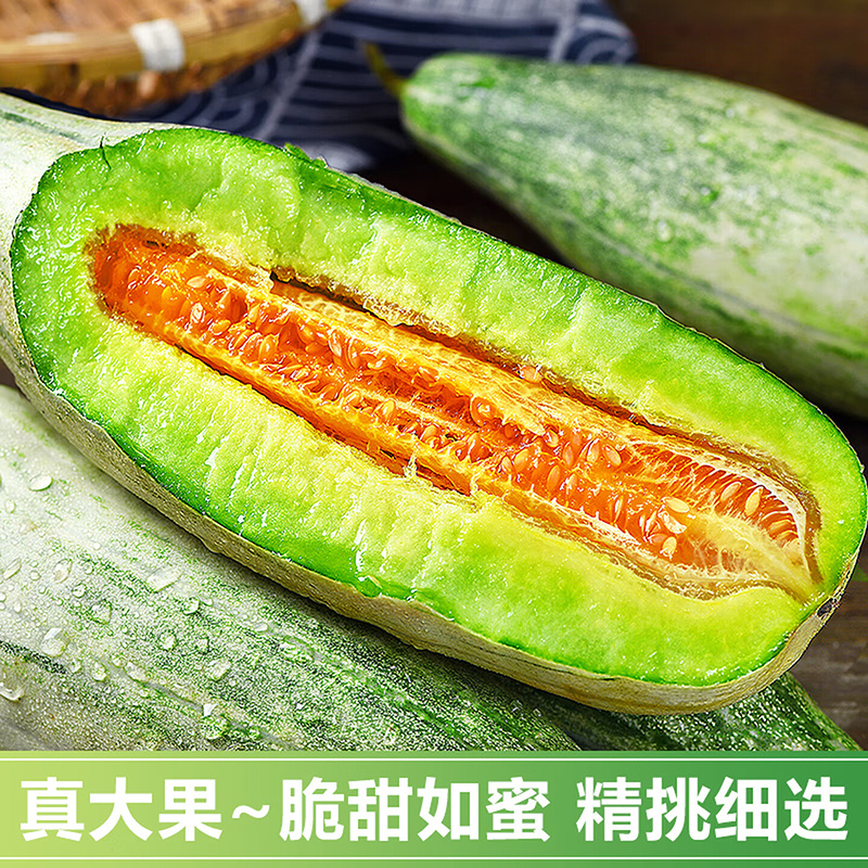 山东羊角蜜甜瓜蜜瓜应季新鲜水果源头直发