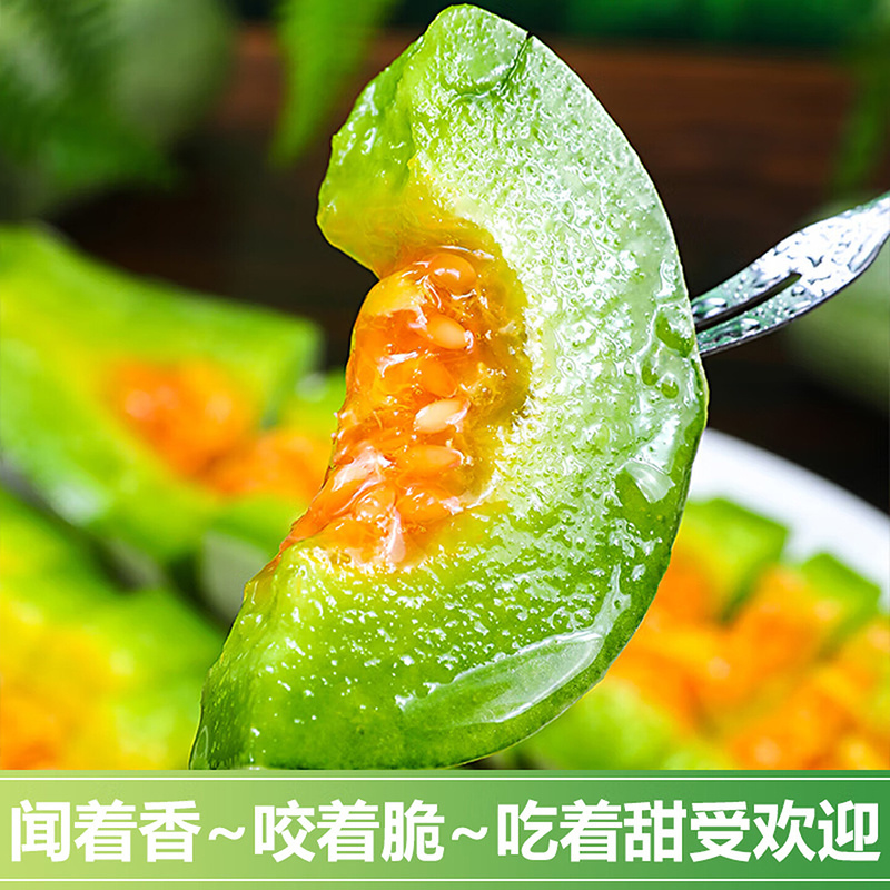 山东羊角蜜甜瓜蜜瓜应季新鲜水果源头直发