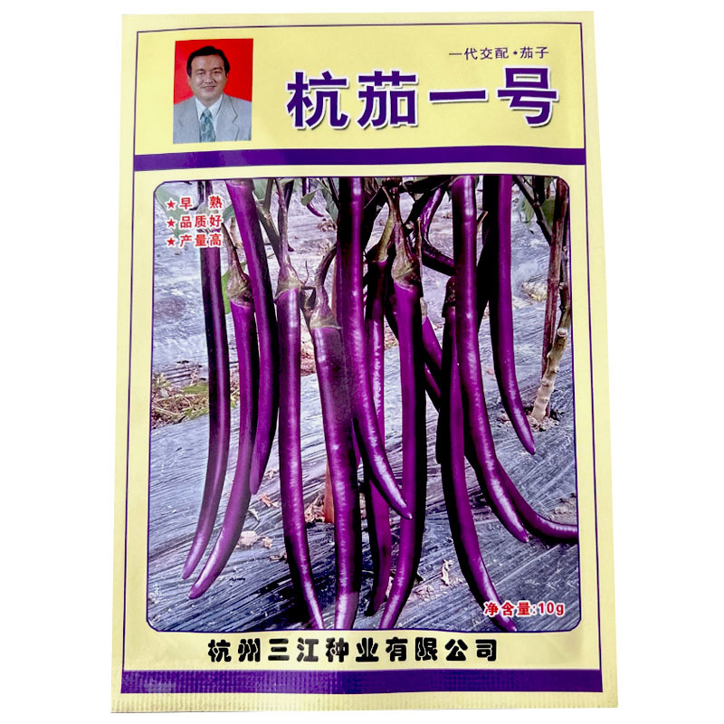 杭茄一号红茄种子早熟耐寒线茄子皮薄软糯高产抗病