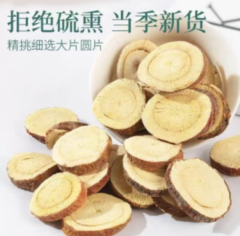 新疆甘草中药材甘草片规格齐全