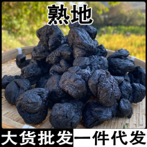 熟地黄熟地熟帝黄精选无沙熟地黄批发代发