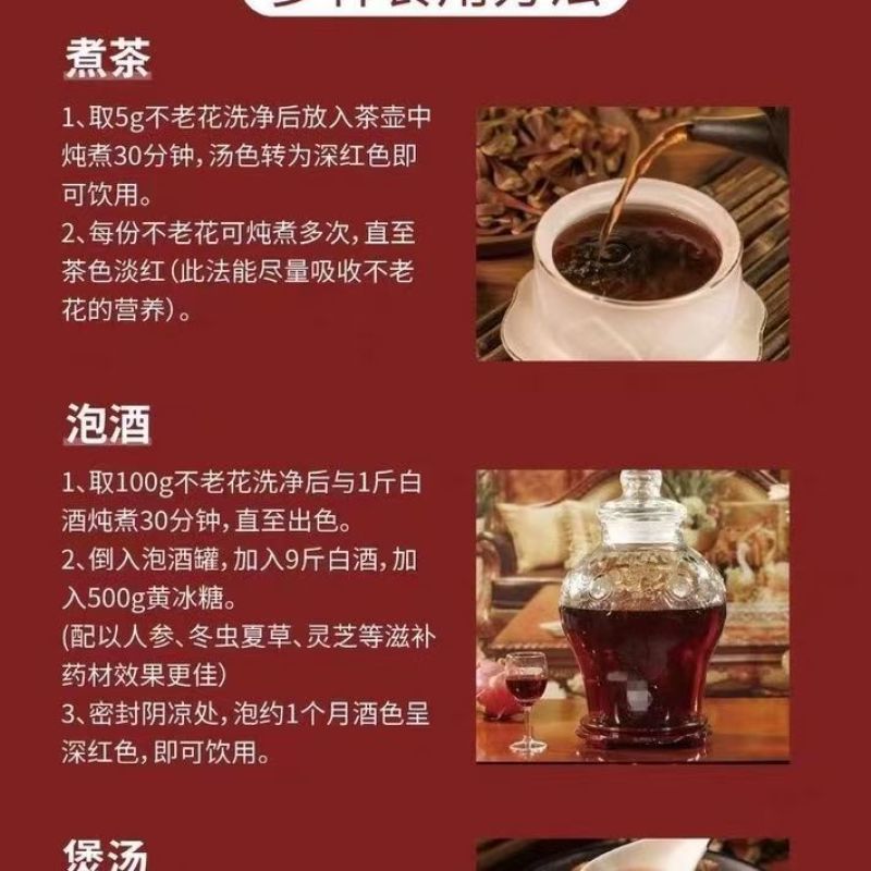 不老花雪域不老花不老花茶批发代发