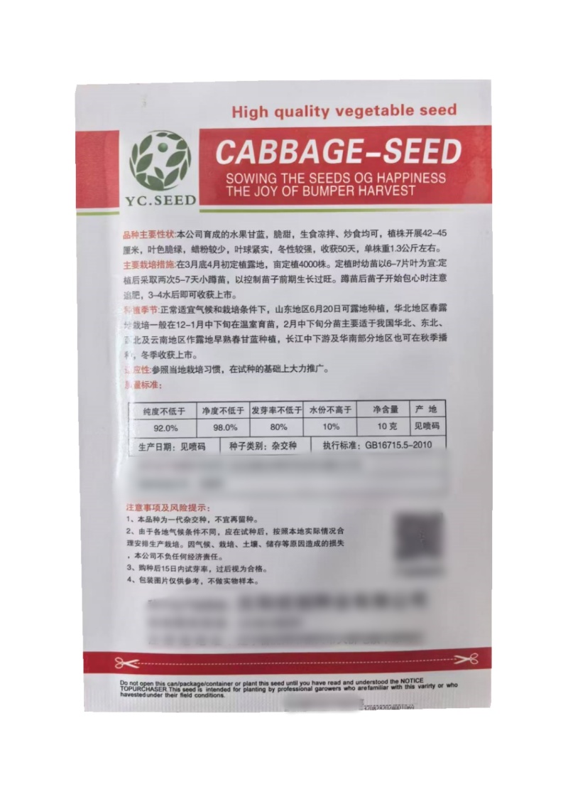 水果甘蓝种子脆甜生食凉拌甜心甘蓝种子高产基地荣耀55
