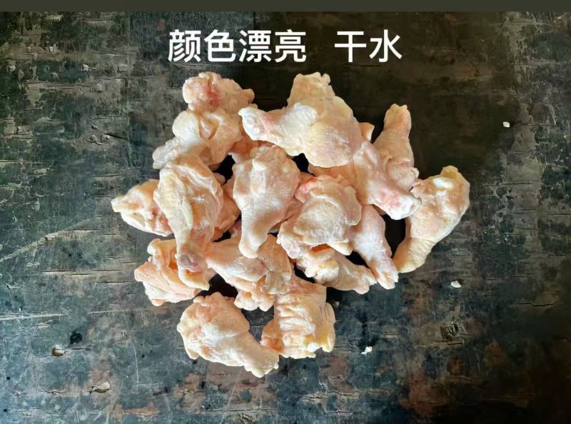 鲜冻鸡翅根！翅根根！品质稳定型號齊全供货稳定大厂出品