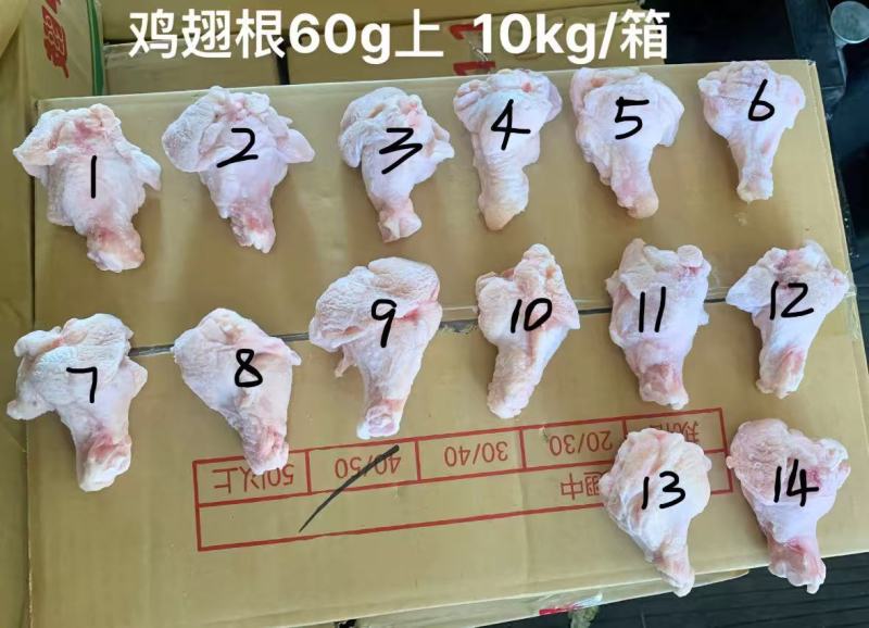 鲜冻鸡翅根！翅根根！品质稳定型號齊全供货稳定大厂出品