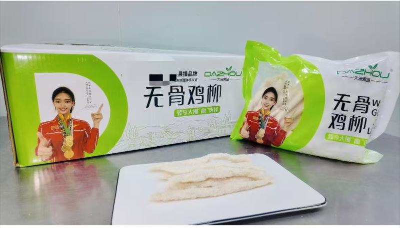 鸡柳系列孜然鸡柳雪花鸡柳海苔鸡柳川香鸡柳！质量保证