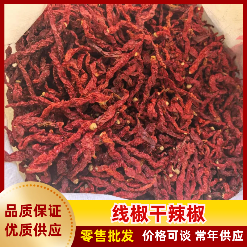 新疆安集海线椒，微辣特香长期供应各种干辣椒，辣椒粉