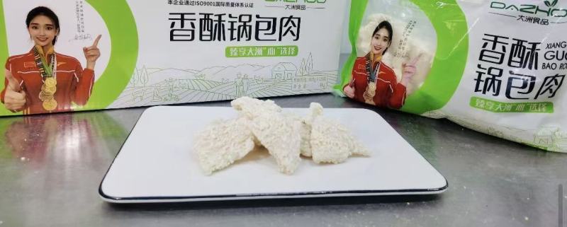 半成品锅包肉免切免腌下锅即烹