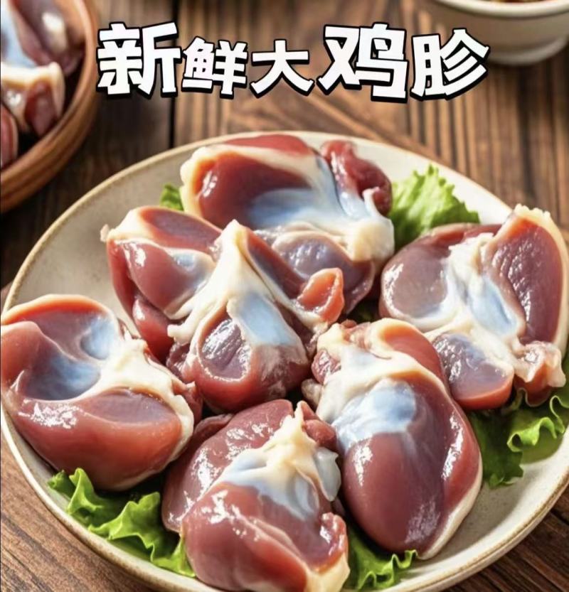 屠宰场直供鲜鸡胗，肉质紧实，卤炒爆脆爽！