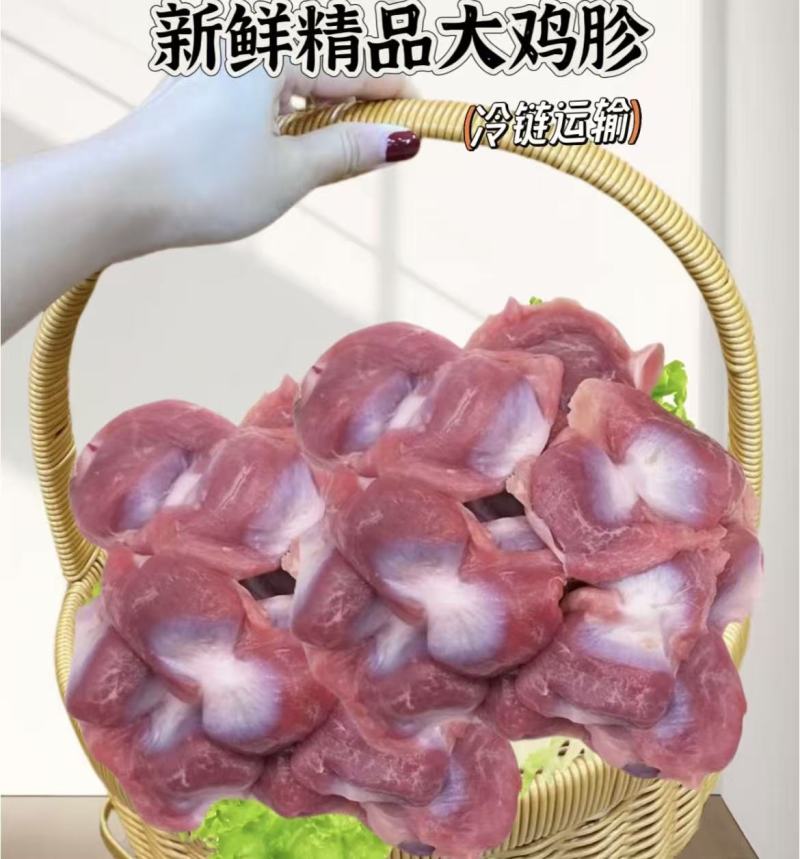 屠宰场直供鲜鸡胗，肉质紧实，卤炒爆脆爽！