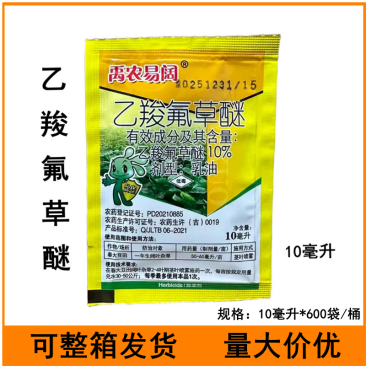 禹农易阔10%乙羧氟草醚春大豆田一年生阔叶草农药除草剂