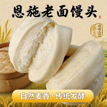 湖北恩施老面馒头，品质保障口感细腻代餐早餐休闲零食