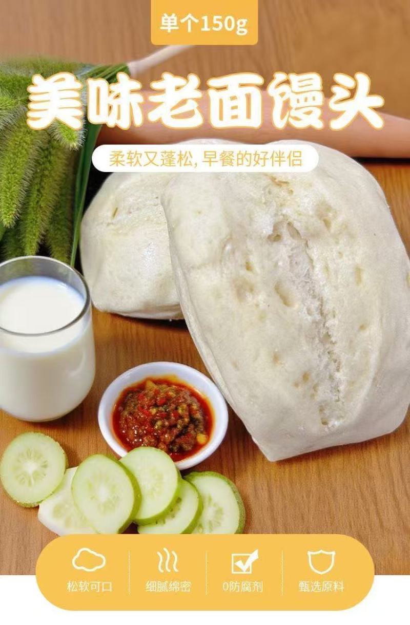 湖北恩施老面馒头，品质保障口感细腻代餐早餐休闲零食