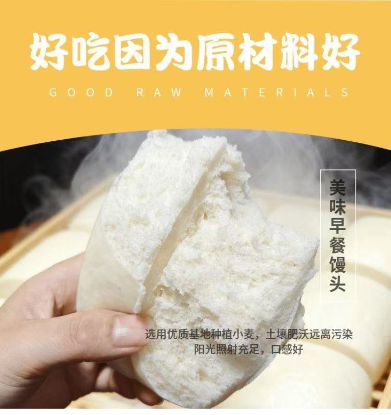 湖北恩施老面馒头，品质保障口感细腻代餐早餐休闲零食