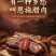 五花腊肉湖北恩施柴火烟熏腊肉五花肉