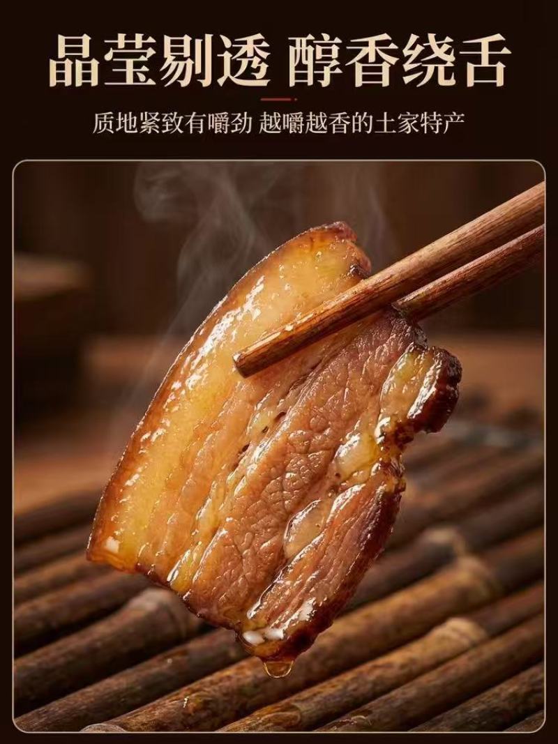五花腊肉湖北恩施柴火烟熏腊肉五花肉