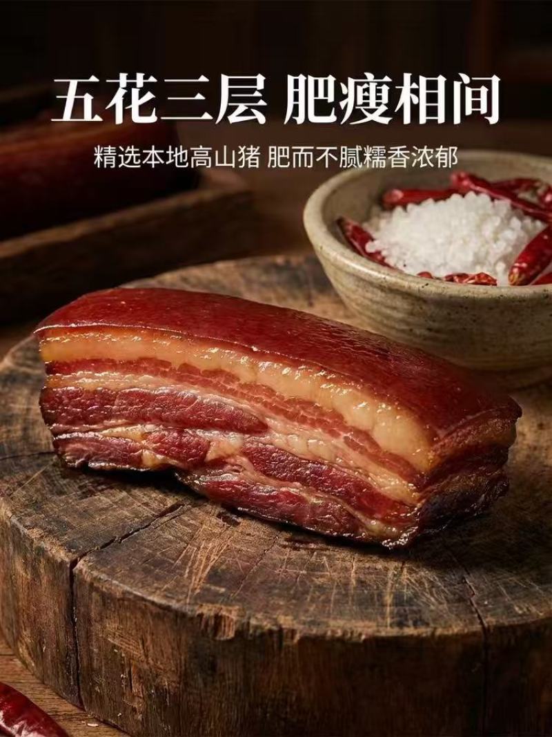 五花腊肉湖北恩施柴火烟熏腊肉五花肉
