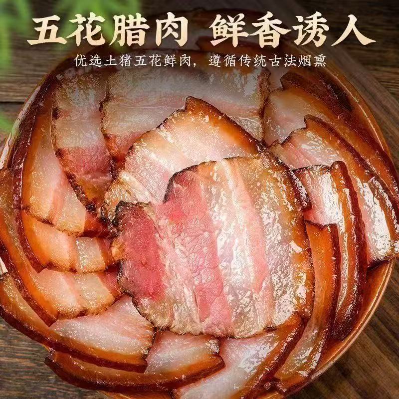 五花腊肉湖北恩施柴火烟熏腊肉五花肉